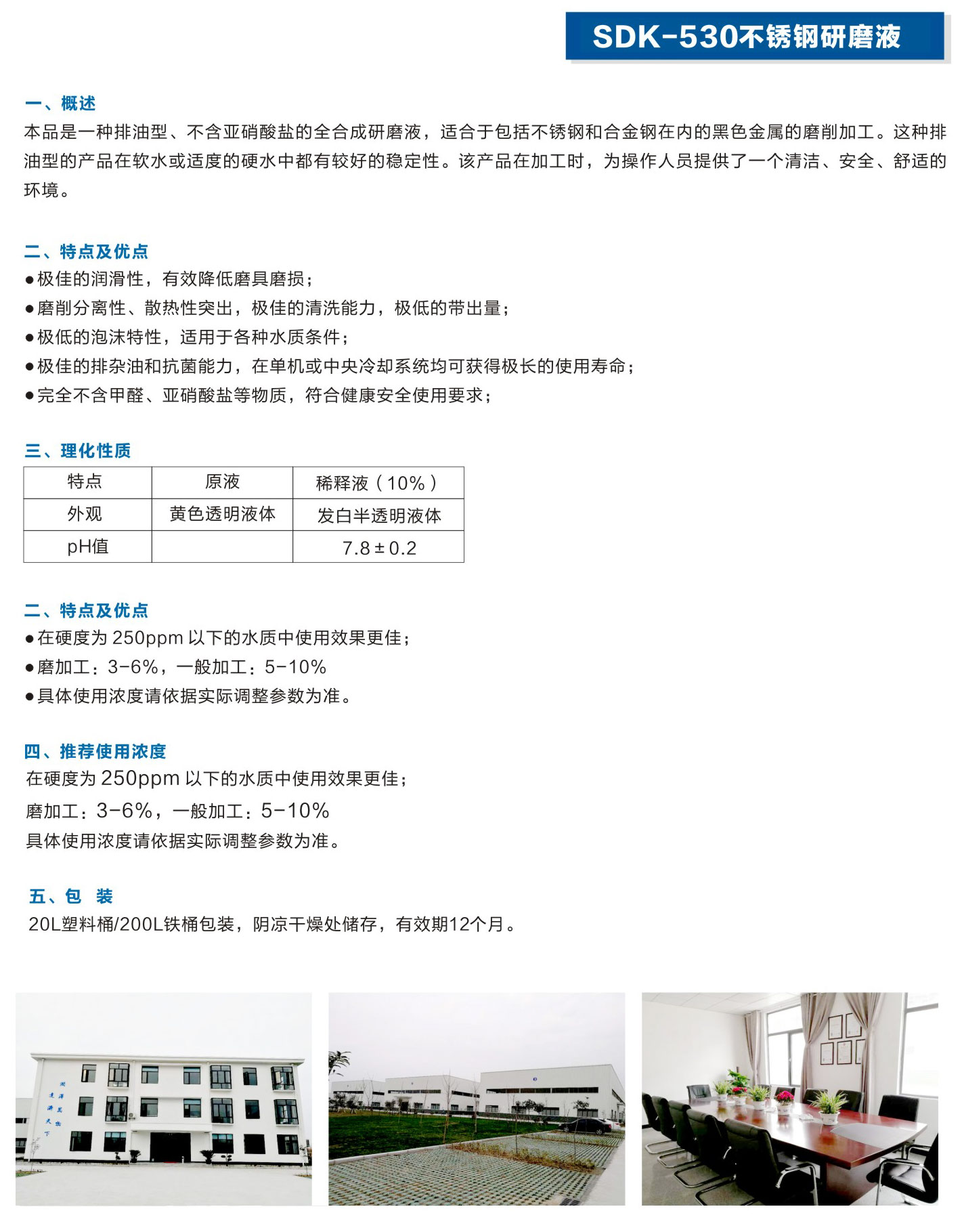 湖北潤(rùn)達(dá)公司產(chǎn)品彩頁(yè)-6_05.jpg
