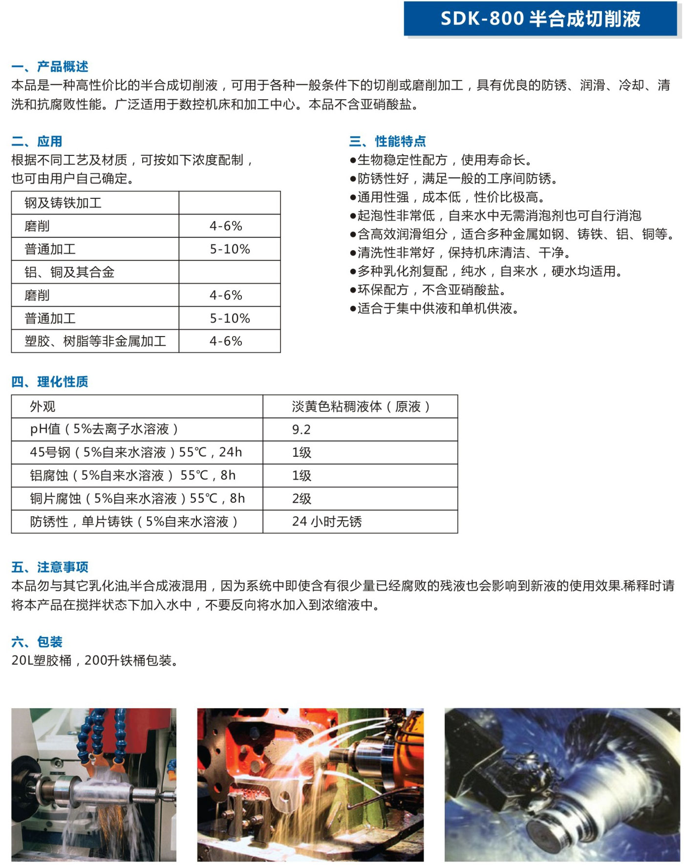 湖北潤達公司產(chǎn)品彩頁-7_05.jpg