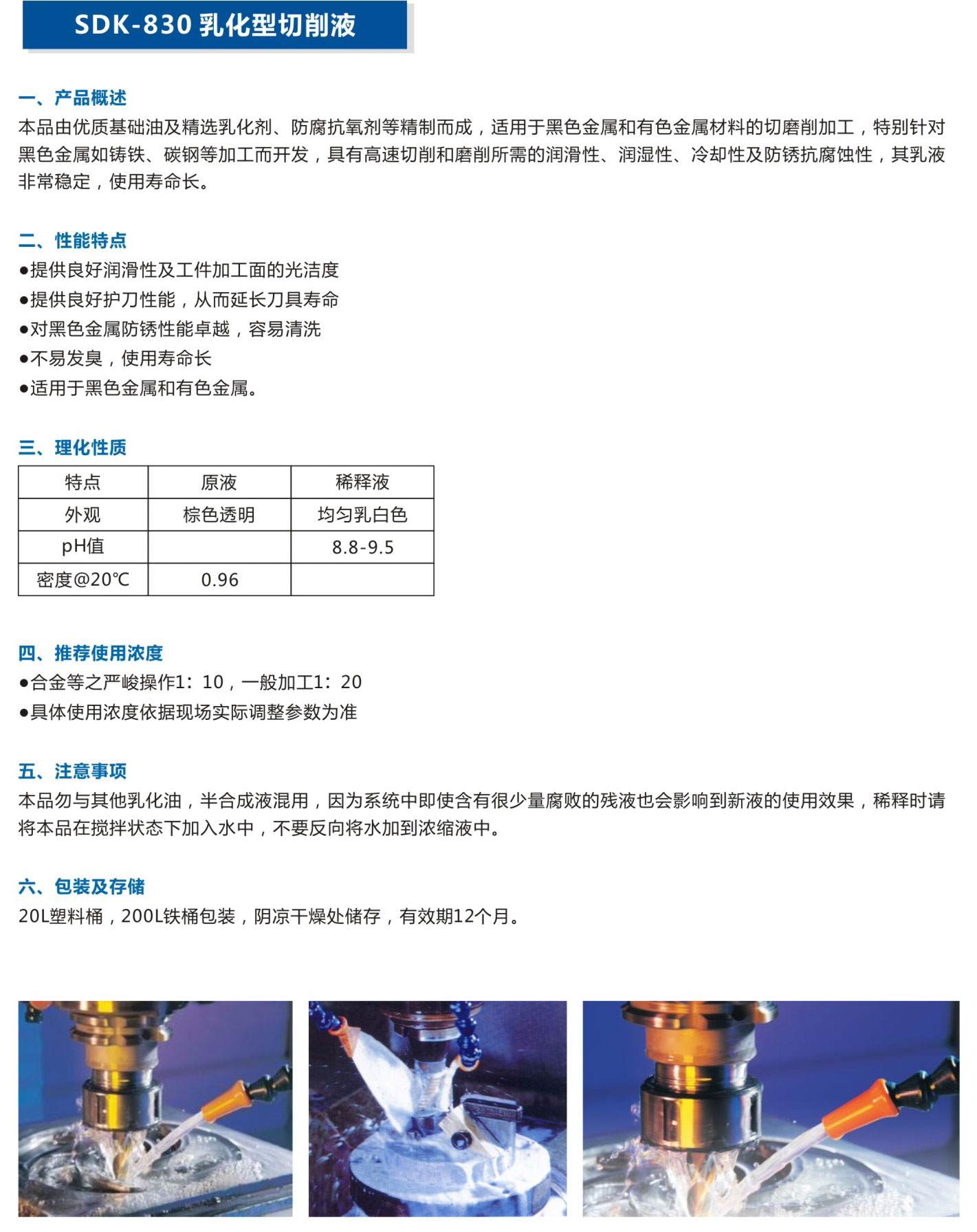湖北潤(rùn)達(dá)公司產(chǎn)品彩頁(yè)-8_03.jpg
