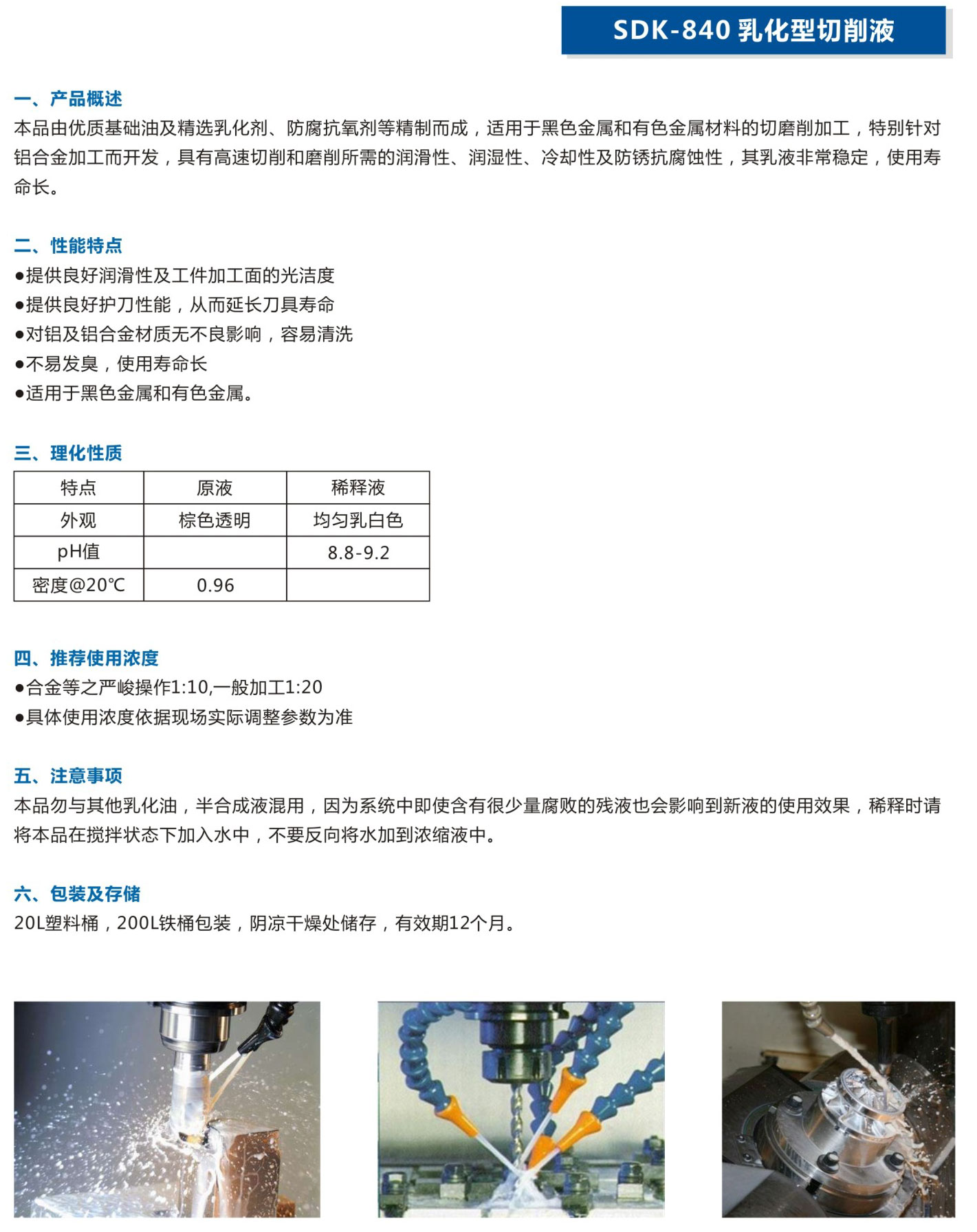湖北潤達(dá)公司產(chǎn)品彩頁-8_05.jpg