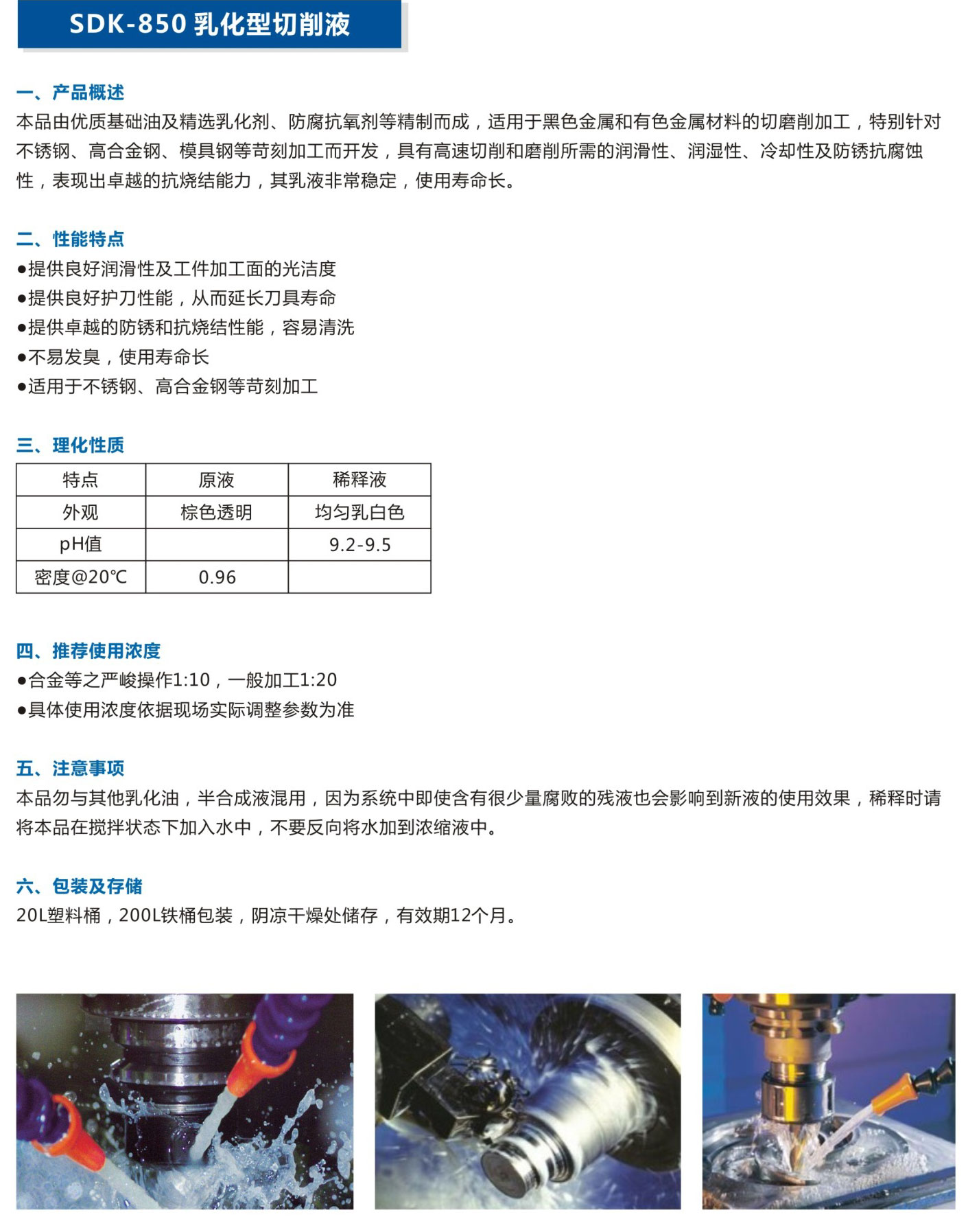 湖北潤(rùn)達(dá)公司產(chǎn)品彩頁(yè)-9_03.jpg