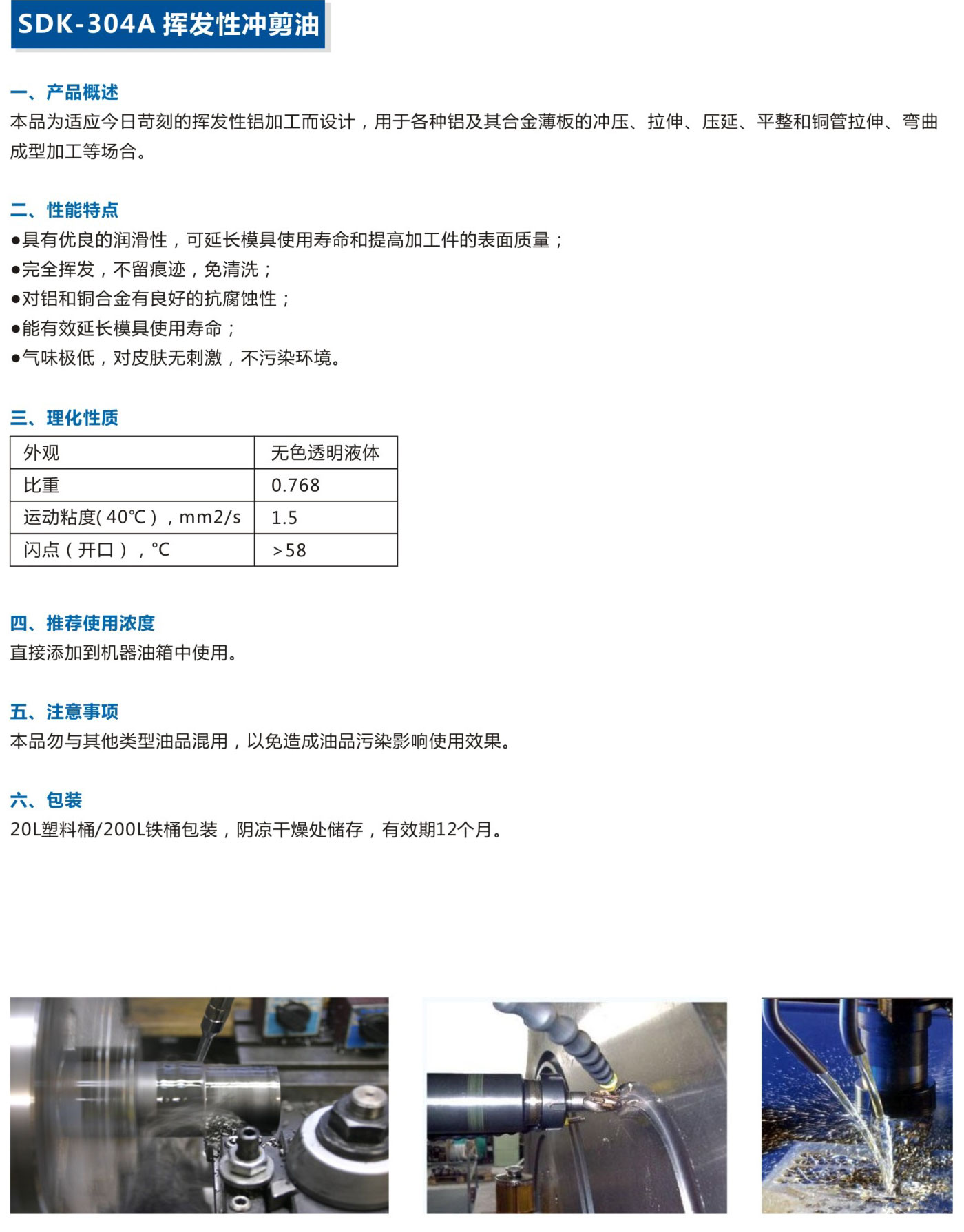 湖北潤(rùn)達(dá)公司產(chǎn)品彩頁(yè)-12_03.jpg
