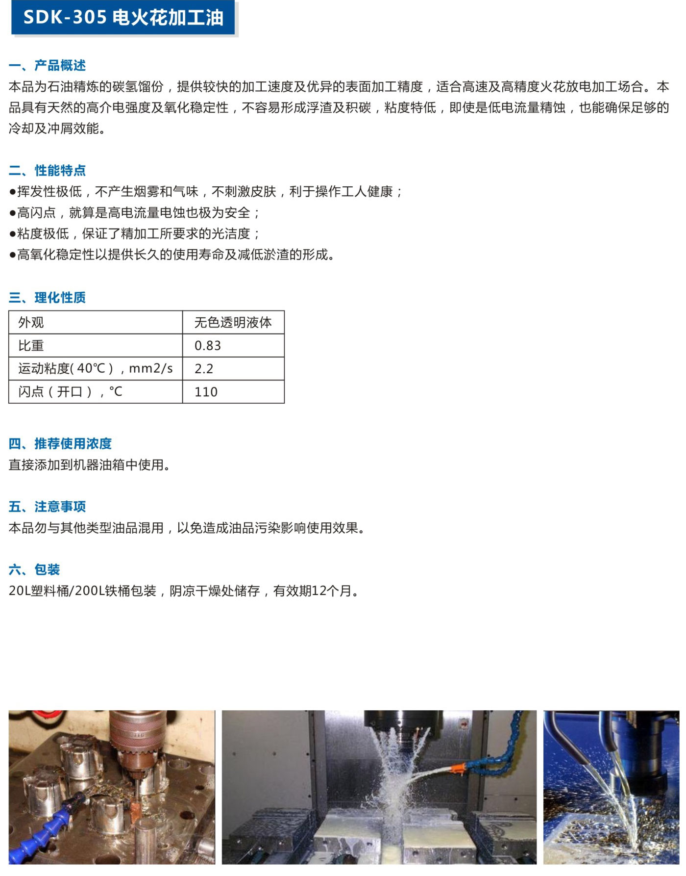 湖北潤達公司產(chǎn)品彩頁-13_03.jpg