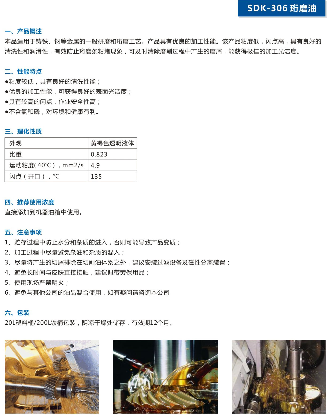 湖北潤(rùn)達(dá)公司產(chǎn)品彩頁(yè)-13_05.jpg