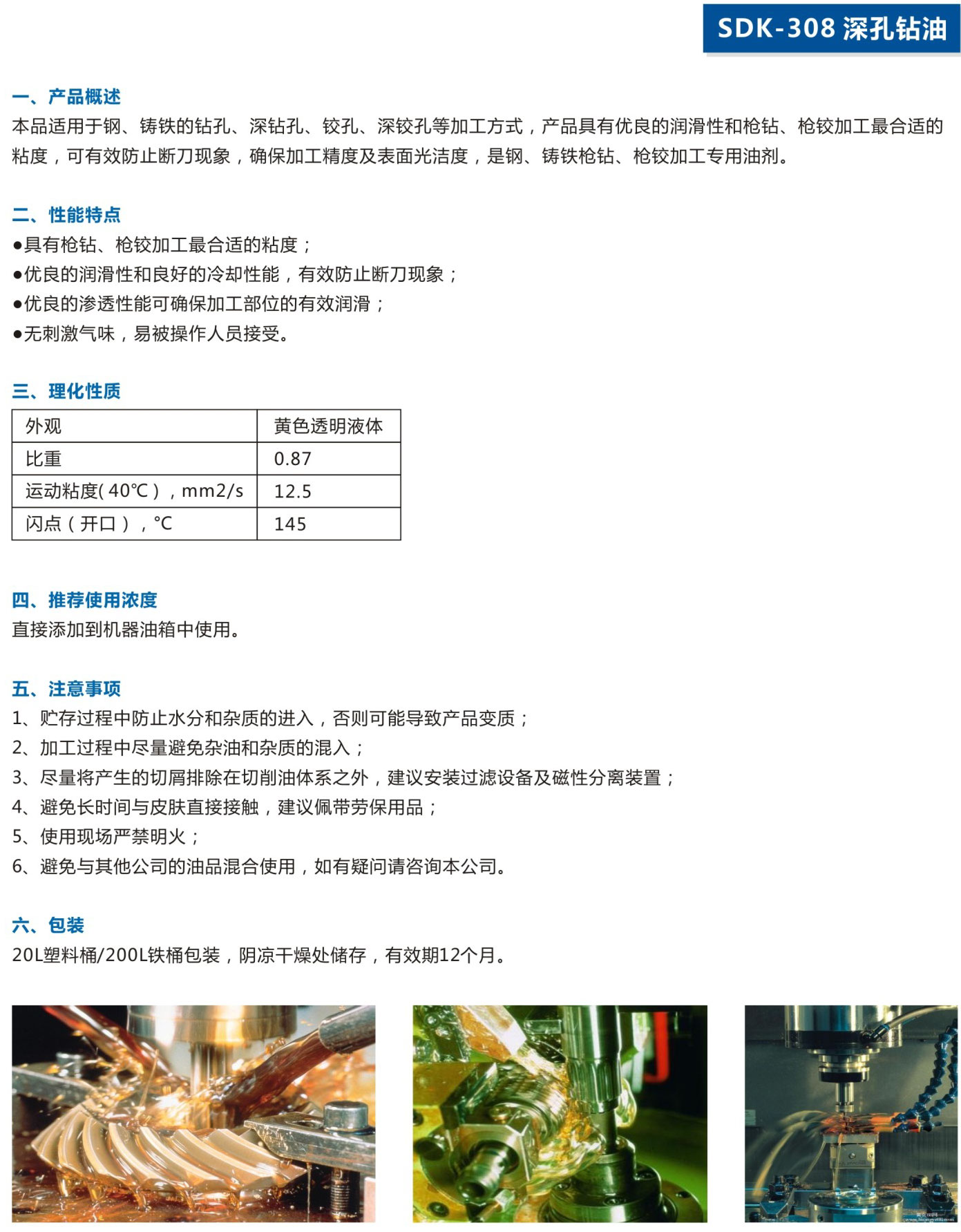 湖北潤達(dá)公司產(chǎn)品彩頁-14_05.jpg