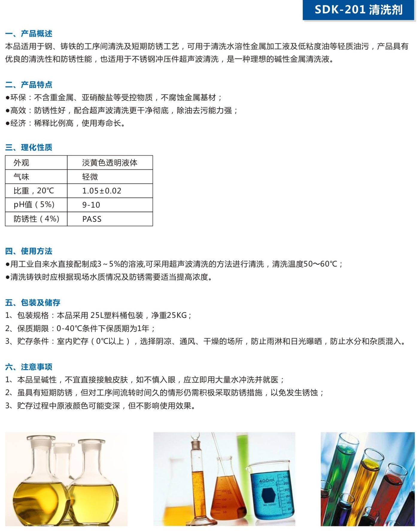 湖北潤達(dá)公司產(chǎn)品彩頁-15_05.jpg