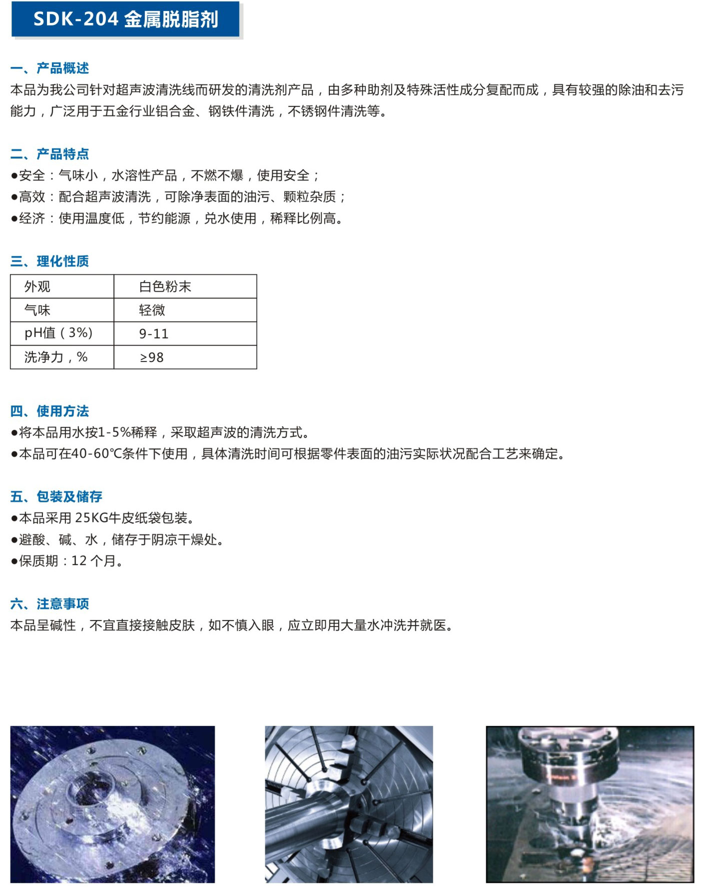 湖北潤(rùn)達(dá)公司產(chǎn)品彩頁-17_03.jpg
