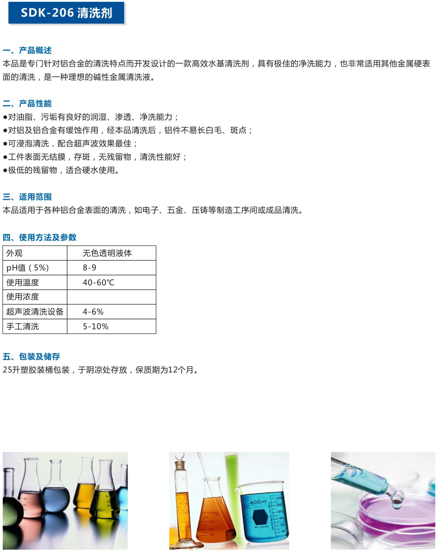 湖北潤達(dá)公司產(chǎn)品彩頁-18_03.jpg