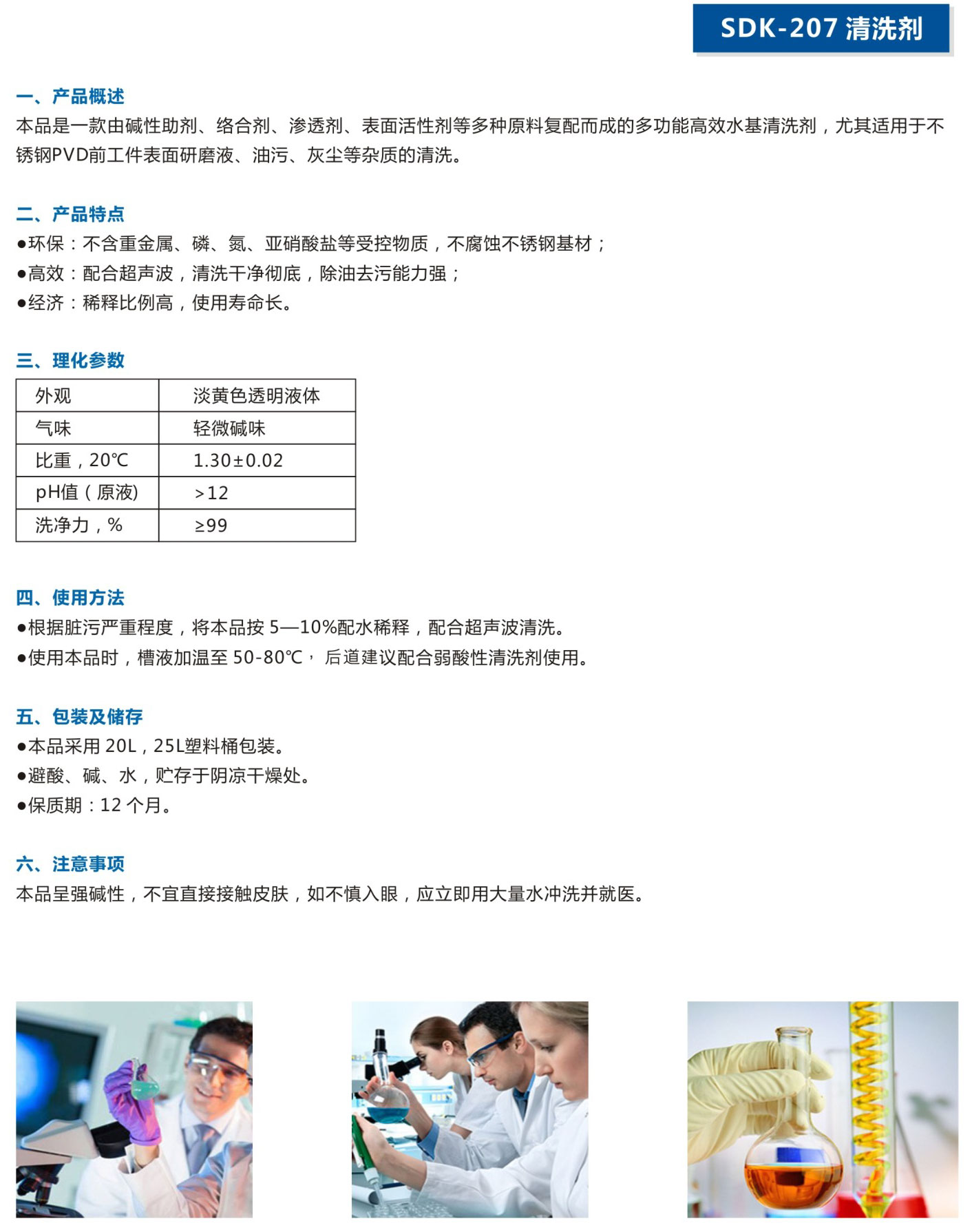 湖北潤達(dá)公司產(chǎn)品彩頁-18_05.jpg