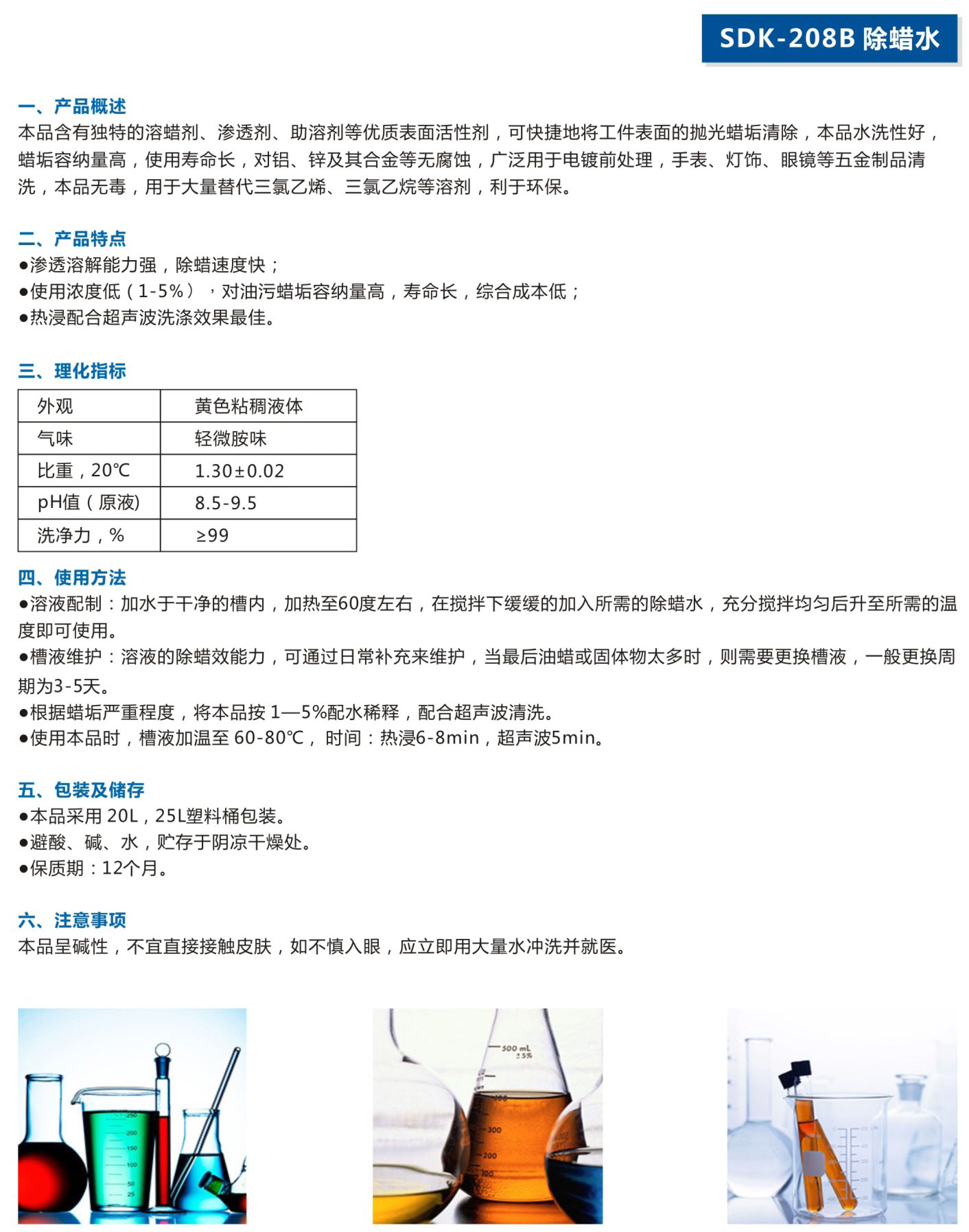 湖北潤(rùn)達(dá)公司產(chǎn)品彩頁(yè)-19_05.jpg