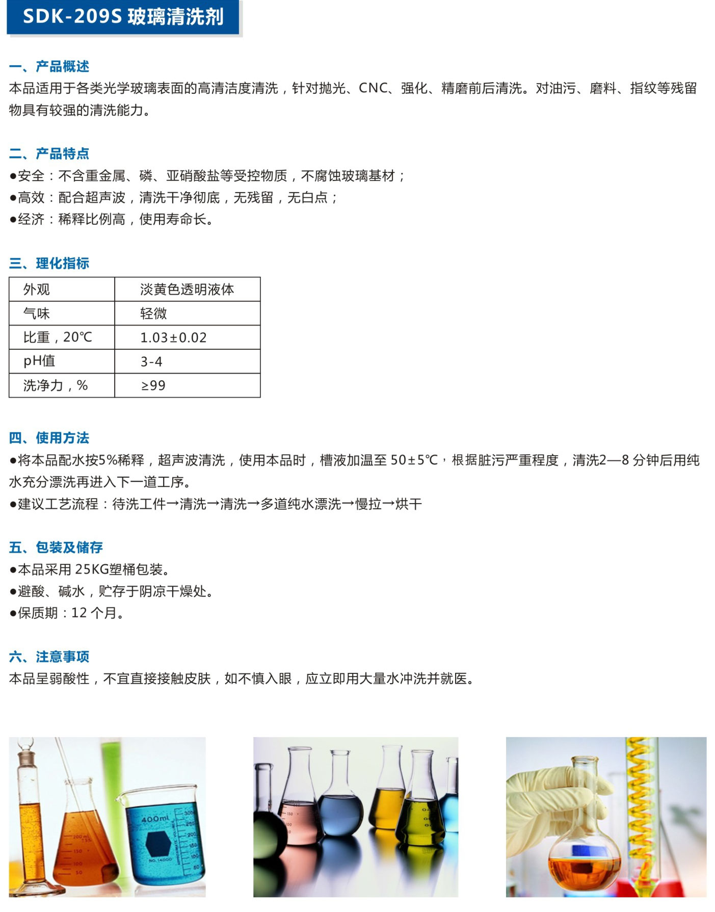 湖北潤達(dá)公司產(chǎn)品彩頁-21_03.jpg