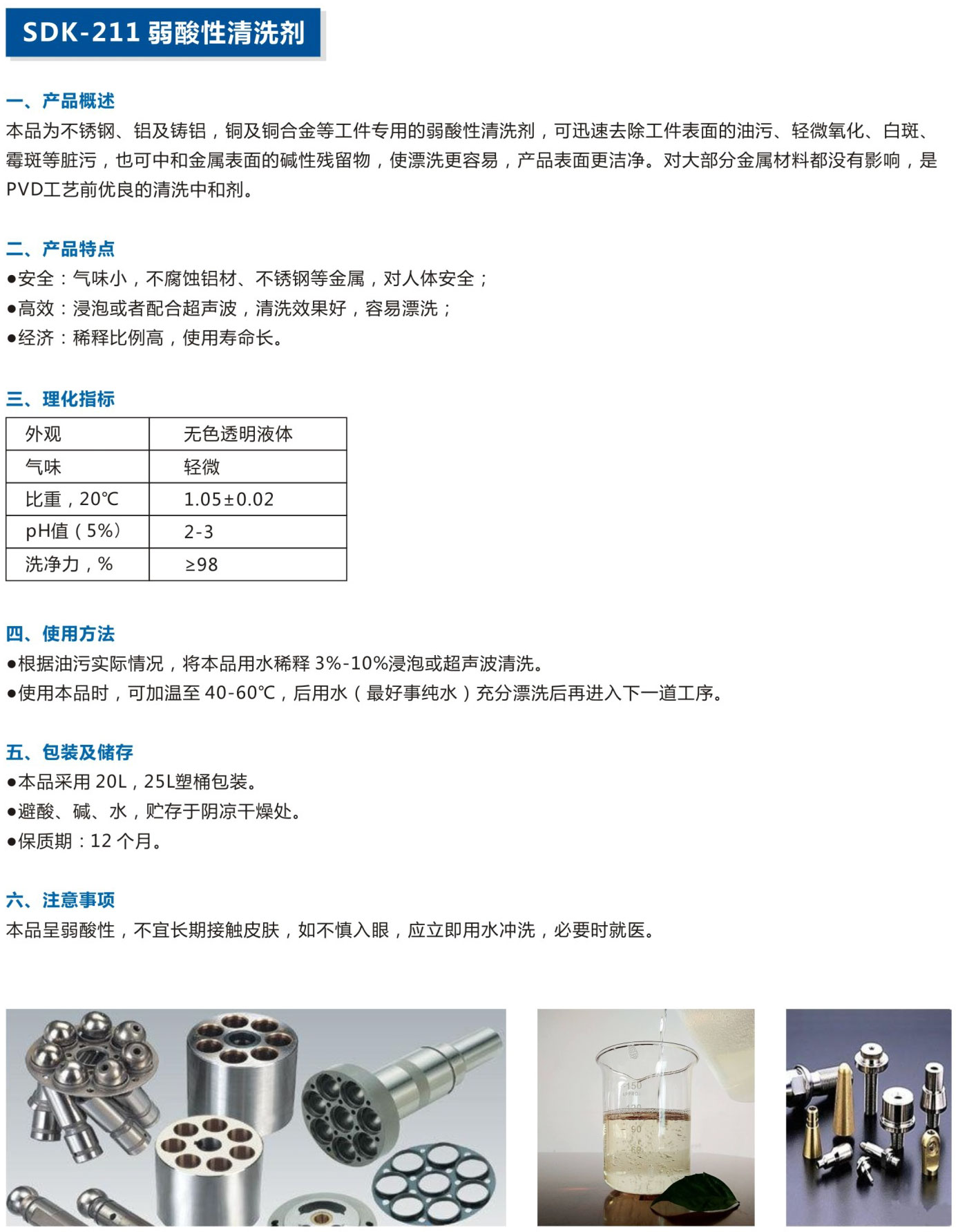 湖北潤達(dá)公司產(chǎn)品彩頁-22_03.jpg