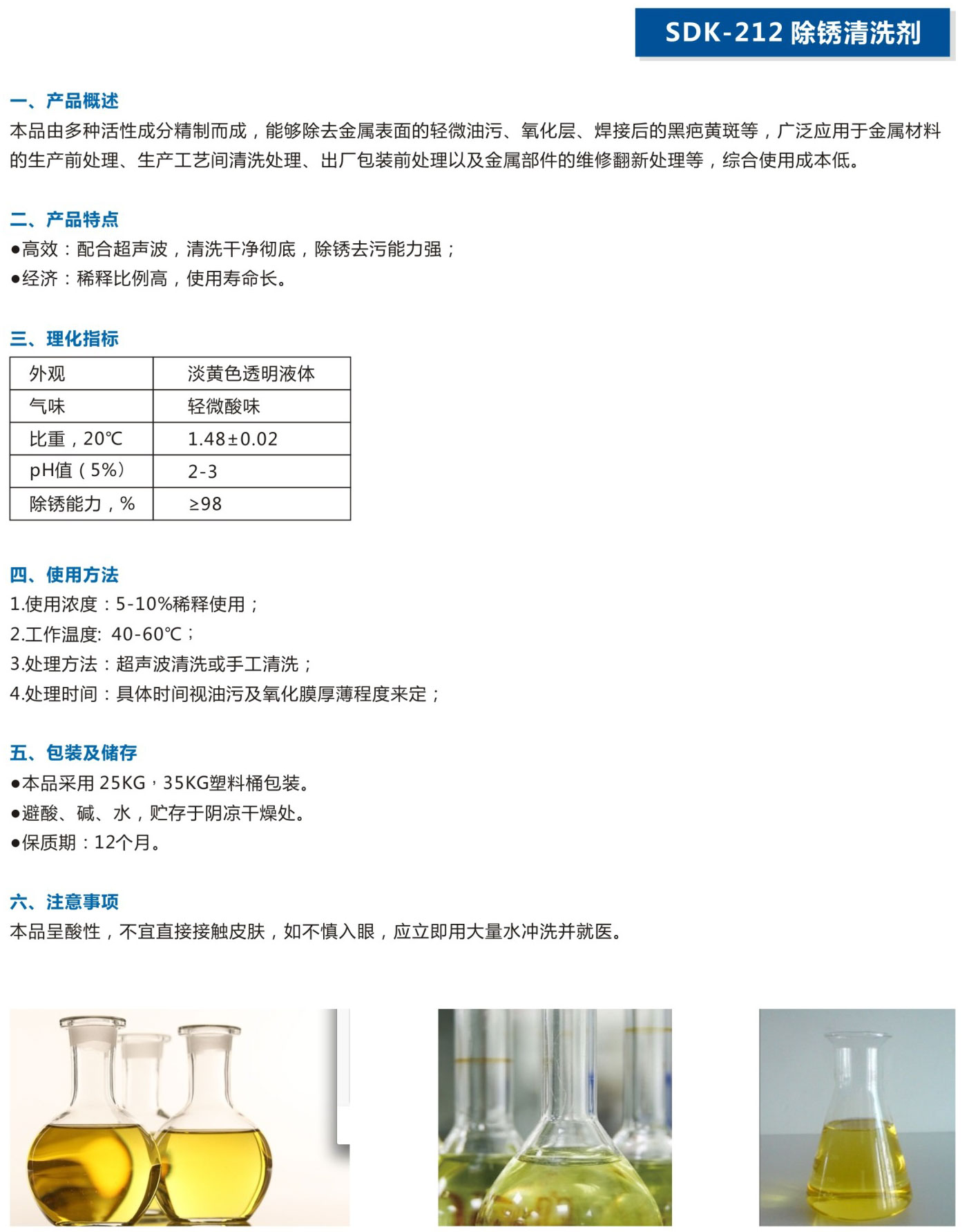 湖北潤(rùn)達(dá)公司產(chǎn)品彩頁(yè)-22_05.jpg
