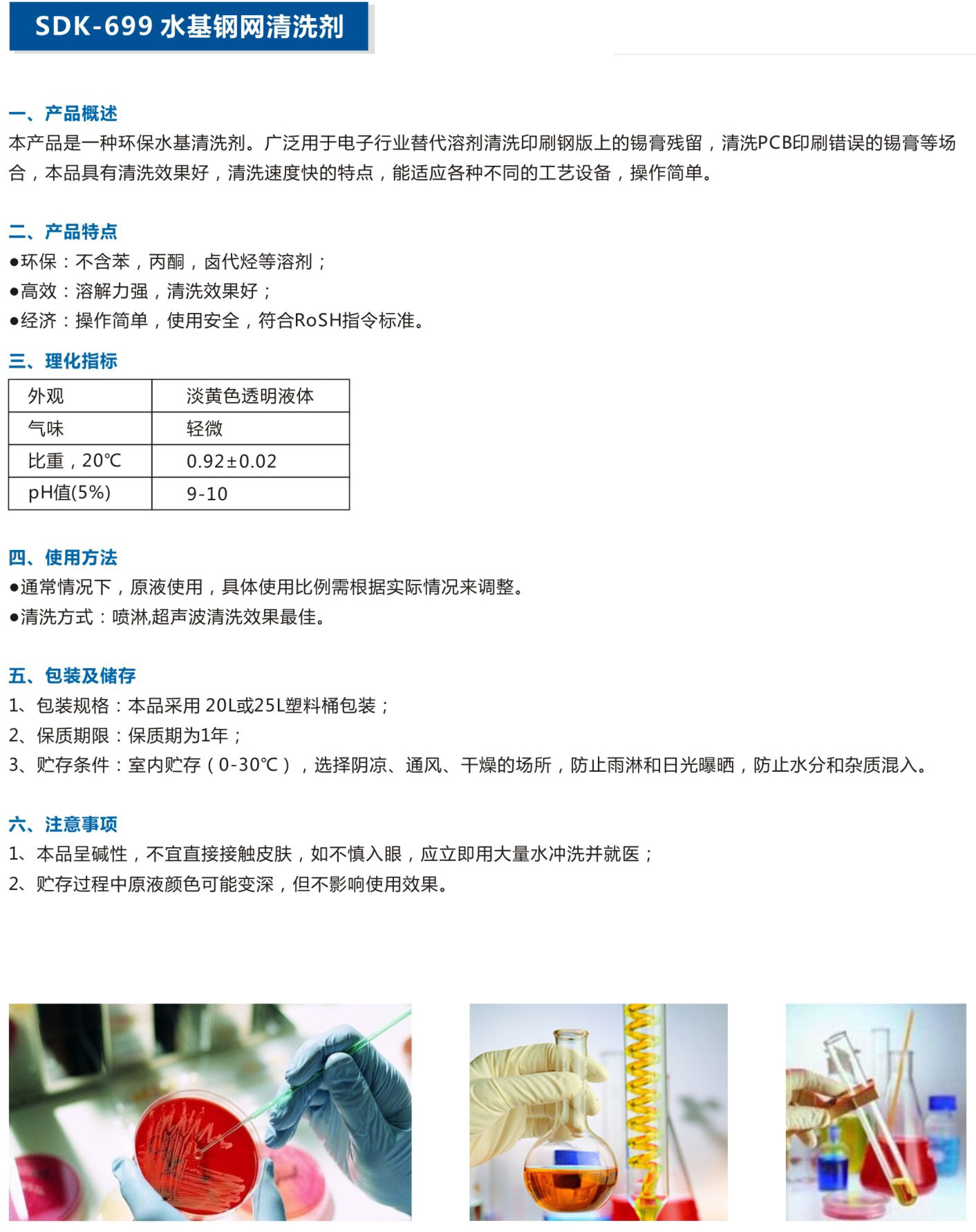湖北潤達(dá)公司產(chǎn)品彩頁-24_03.jpg