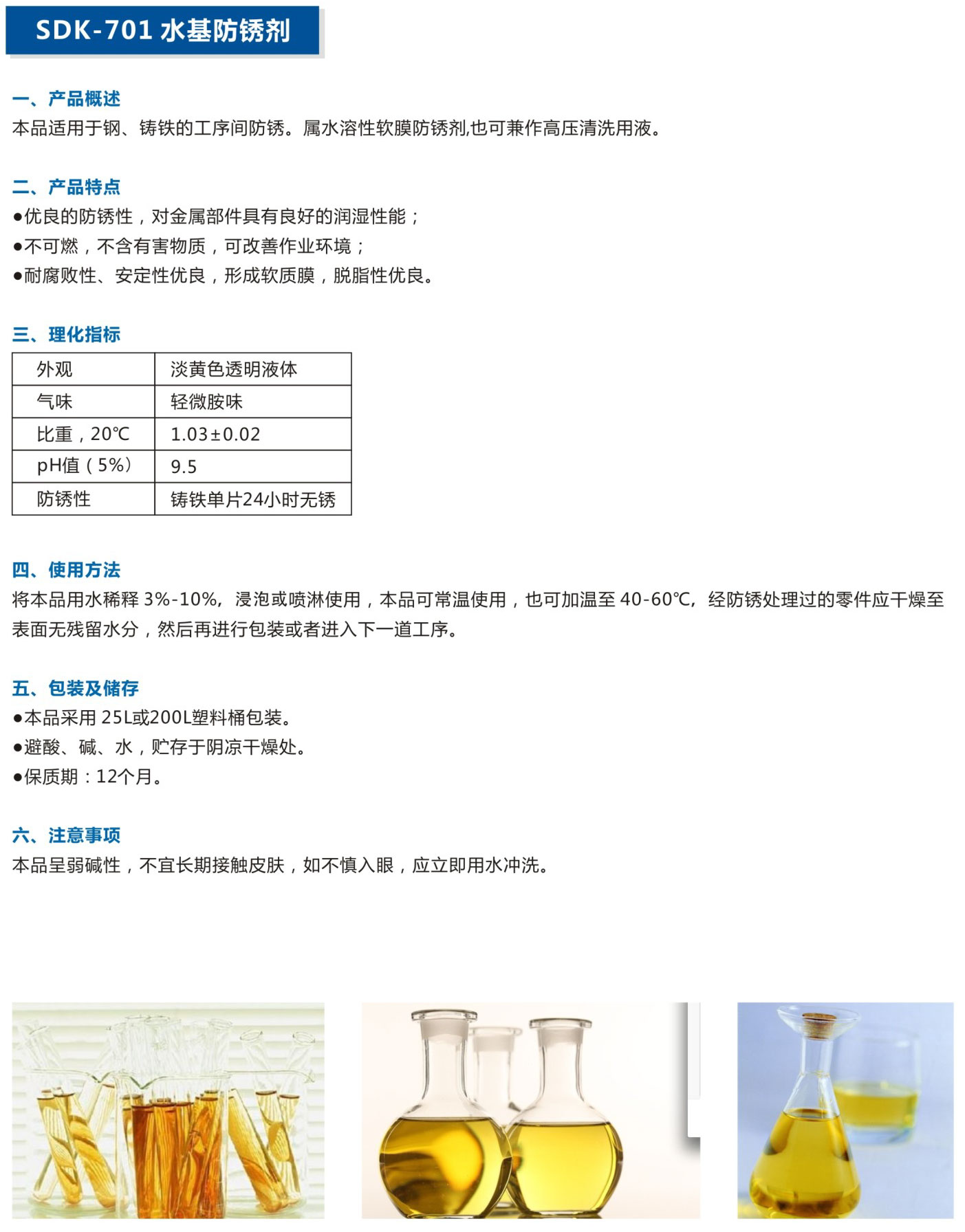 湖北潤達(dá)公司產(chǎn)品彩頁-25_03.jpg