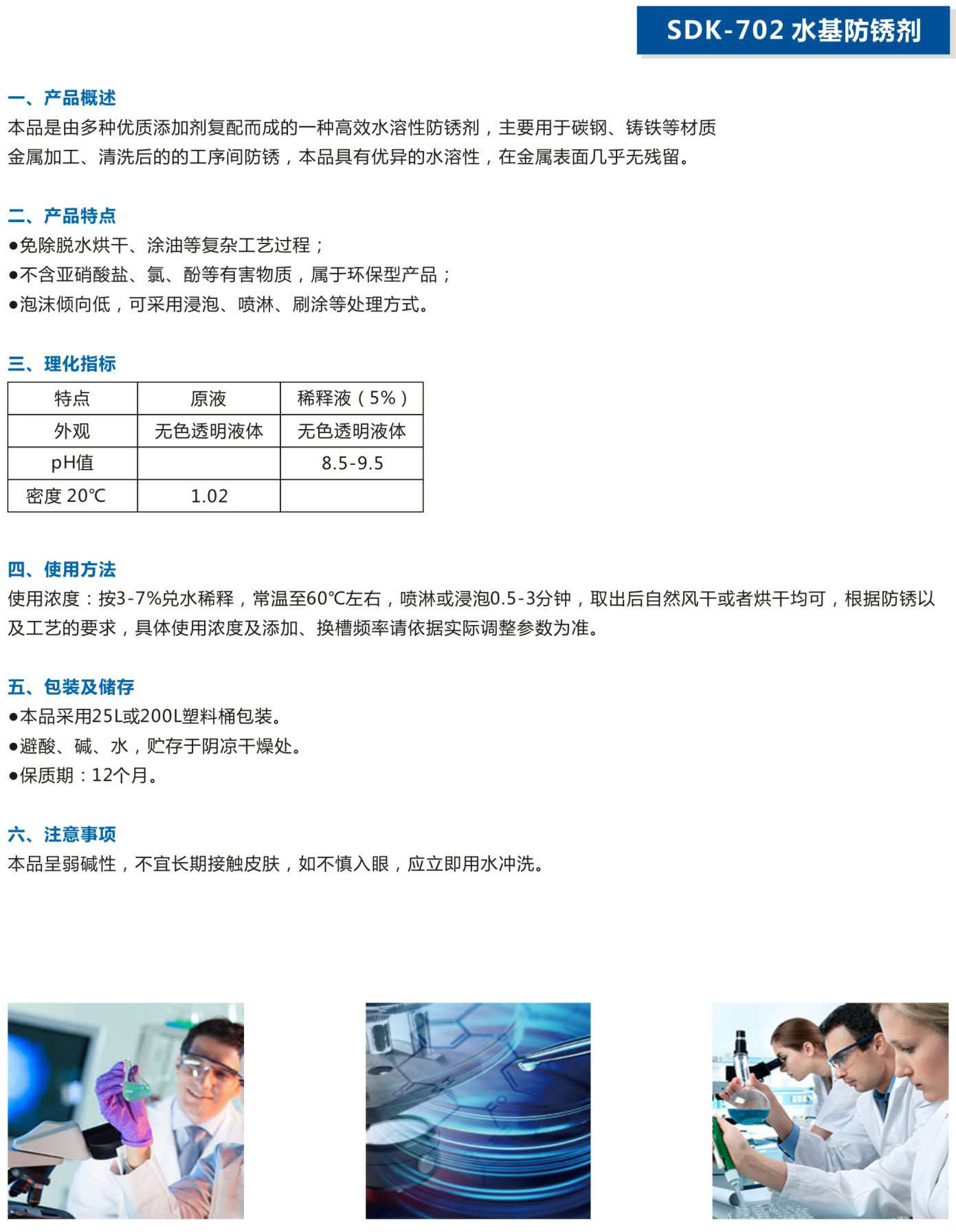 湖北潤達(dá)公司產(chǎn)品彩頁-25_05.jpg