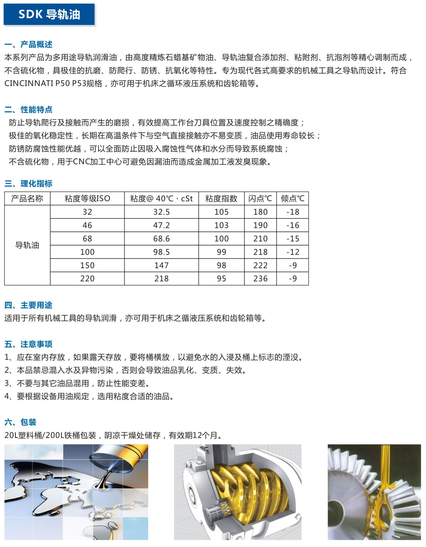 湖北潤達公司產(chǎn)品彩頁-28_03.jpg