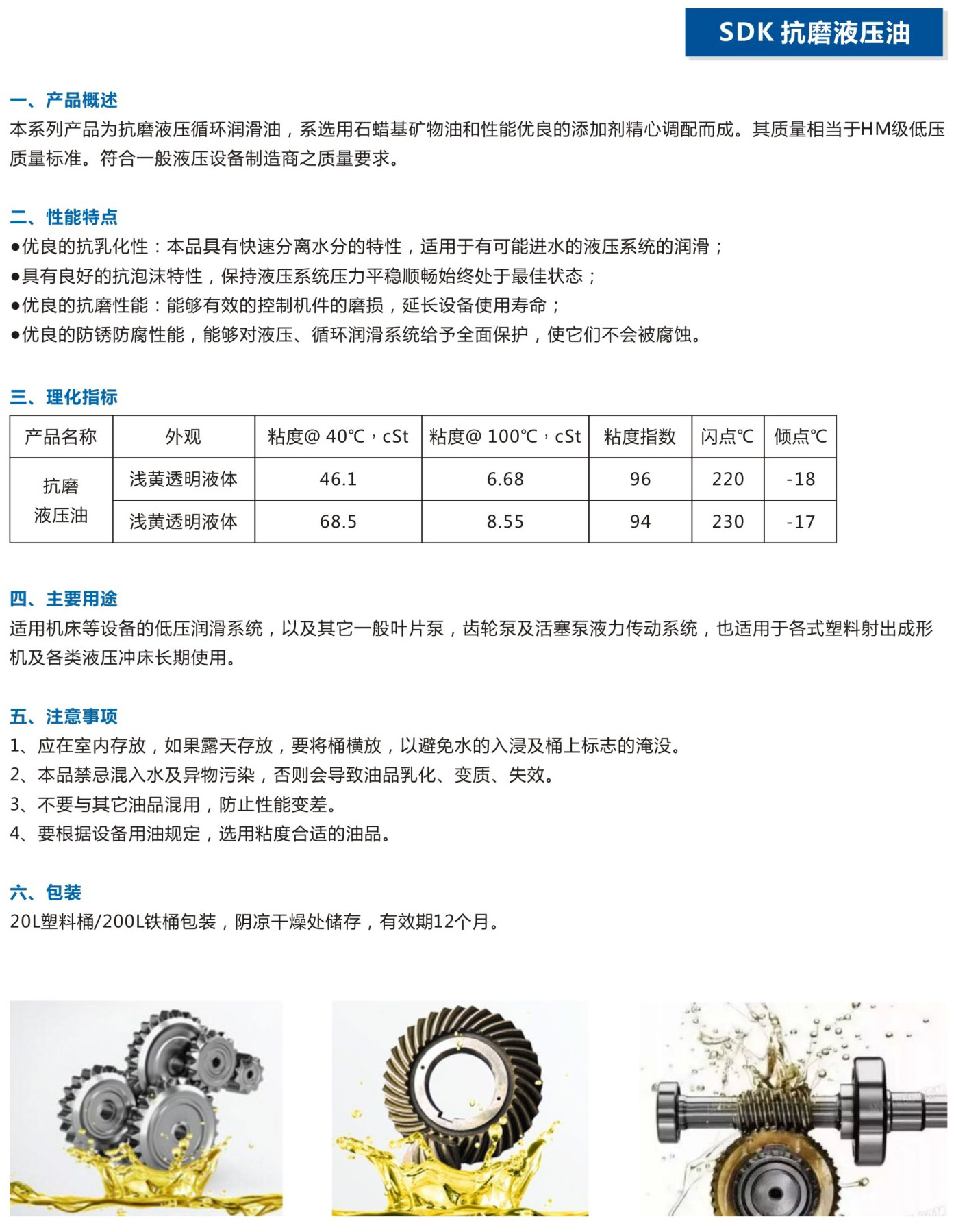 湖北潤達公司產(chǎn)品彩頁-28_05.jpg