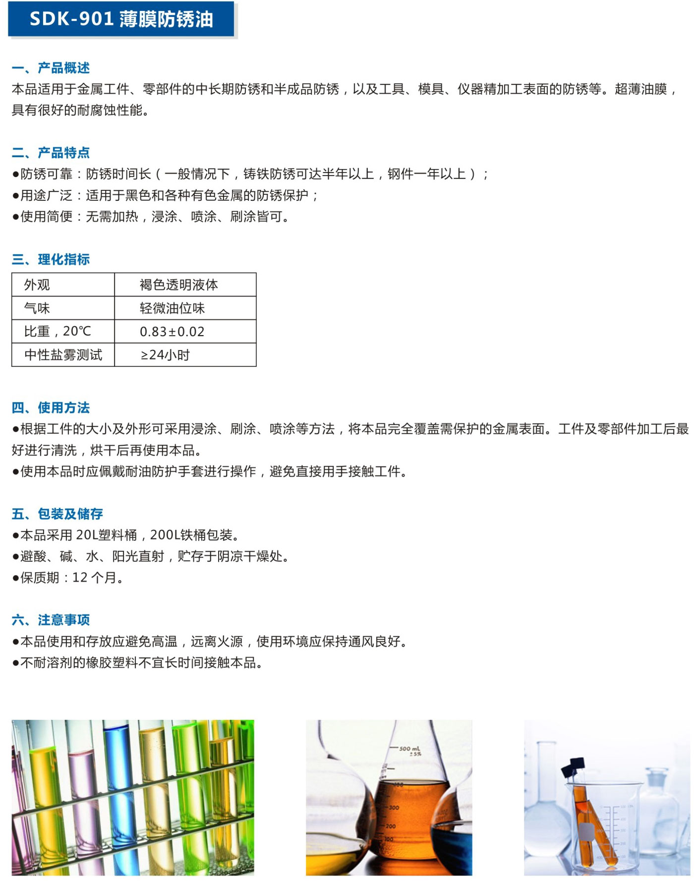 湖北潤(rùn)達(dá)公司產(chǎn)品彩頁(yè)-27_03.jpg