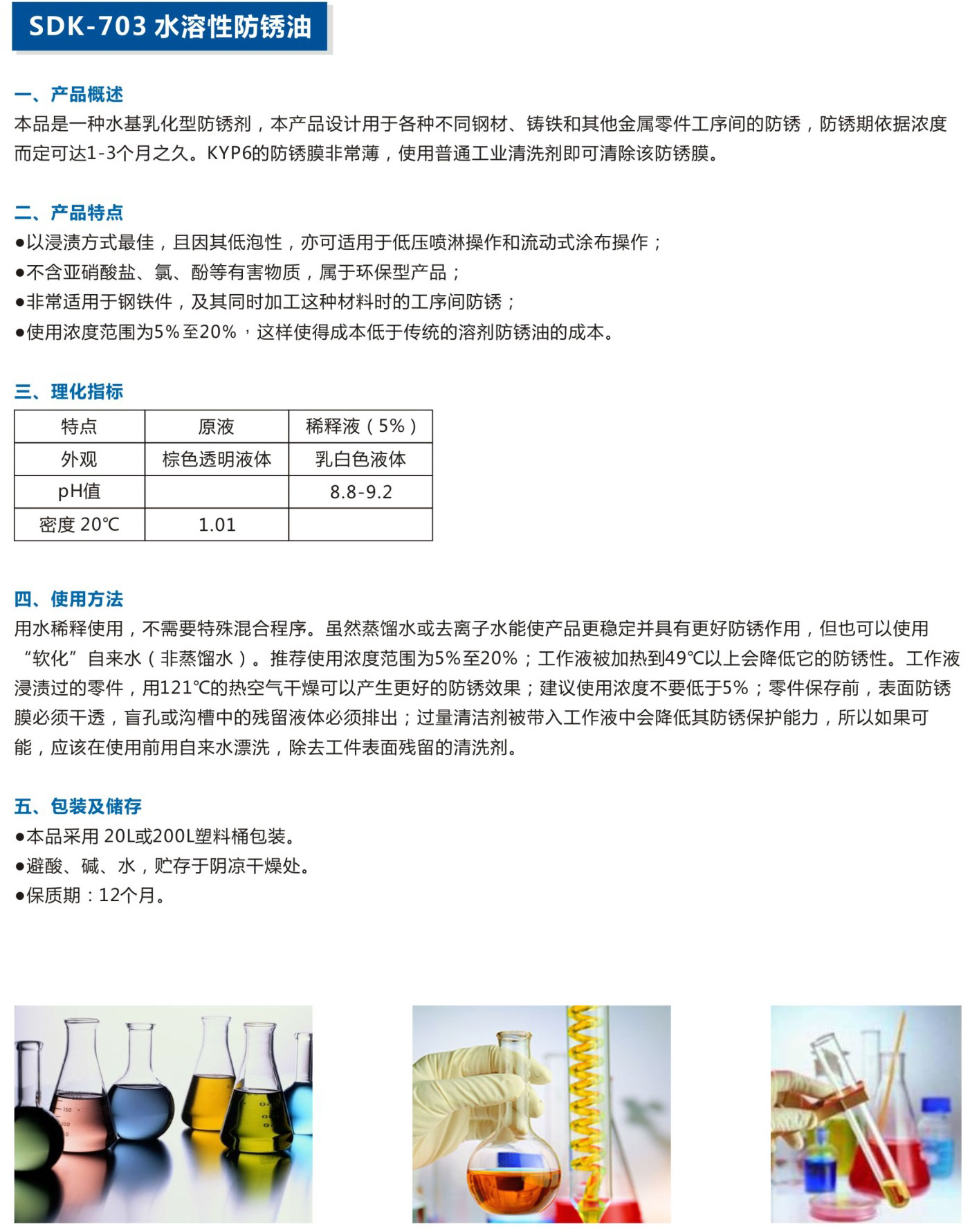 湖北潤(rùn)達(dá)公司產(chǎn)品彩頁(yè)-26_03.jpg