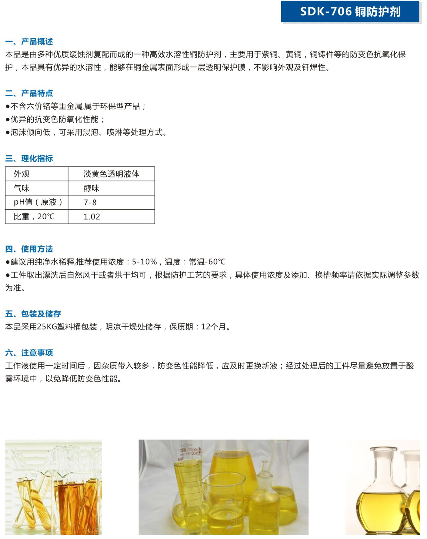 湖北潤達公司產(chǎn)品彩頁-26_05.jpg